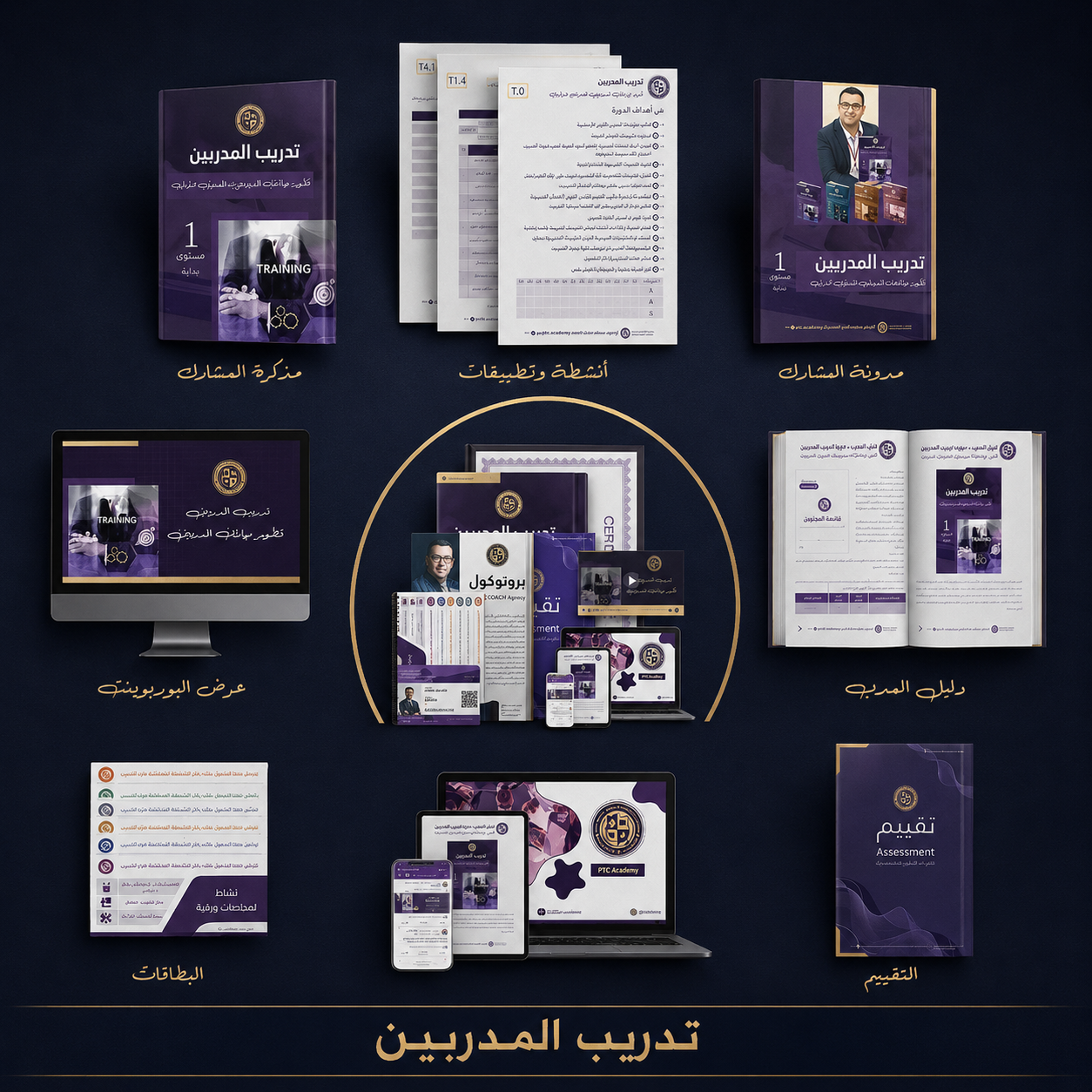 الحقيبة التدريبية لبرنامج TOT1 Image
